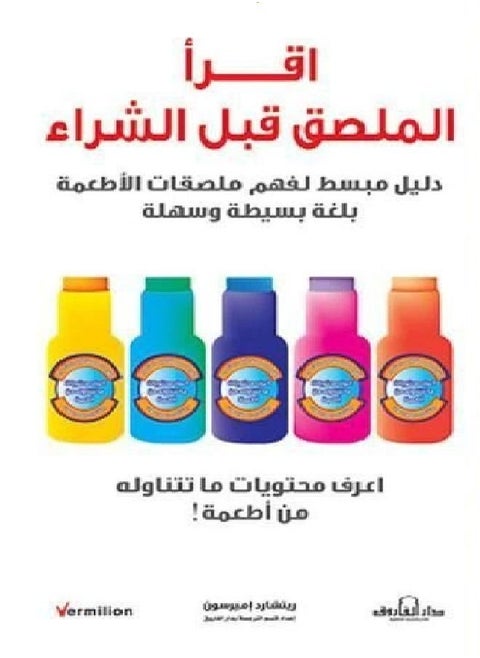 Read the label before purchasing!
