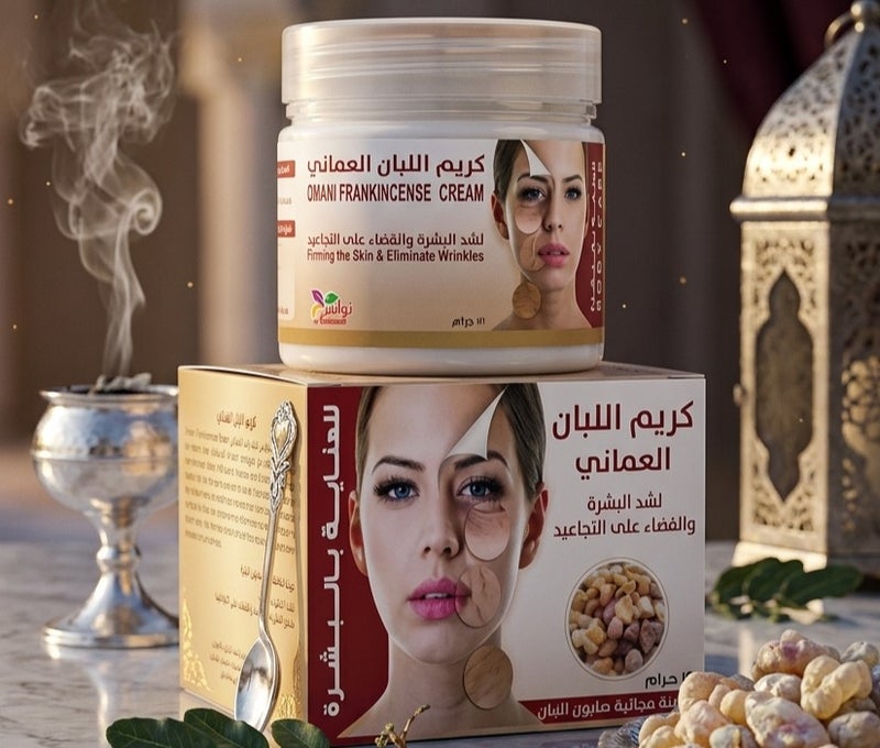 كريم اللبان العماني لشد البشرة وإزالة التجاعيد 120 غرام
