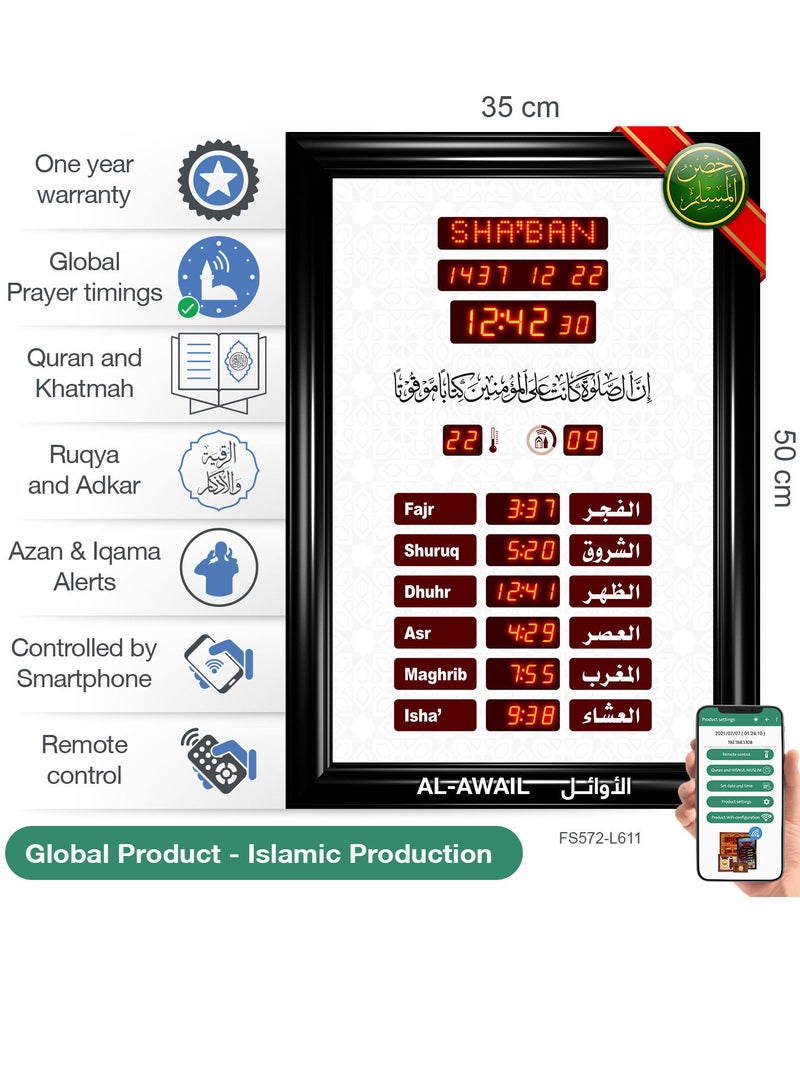 الأوائل ساعة عرض مواقيت الصلاة مع الأذان والقرآن  - Image 3