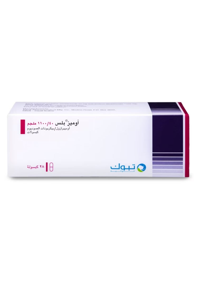 أوميز اوميز بلس 40/1100 مجم 28 كبسوله - Image 1