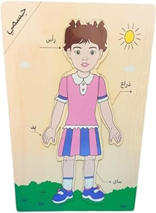 Al Safwa AlSafwa Body Building Puzzle, Multicolor, W22-36