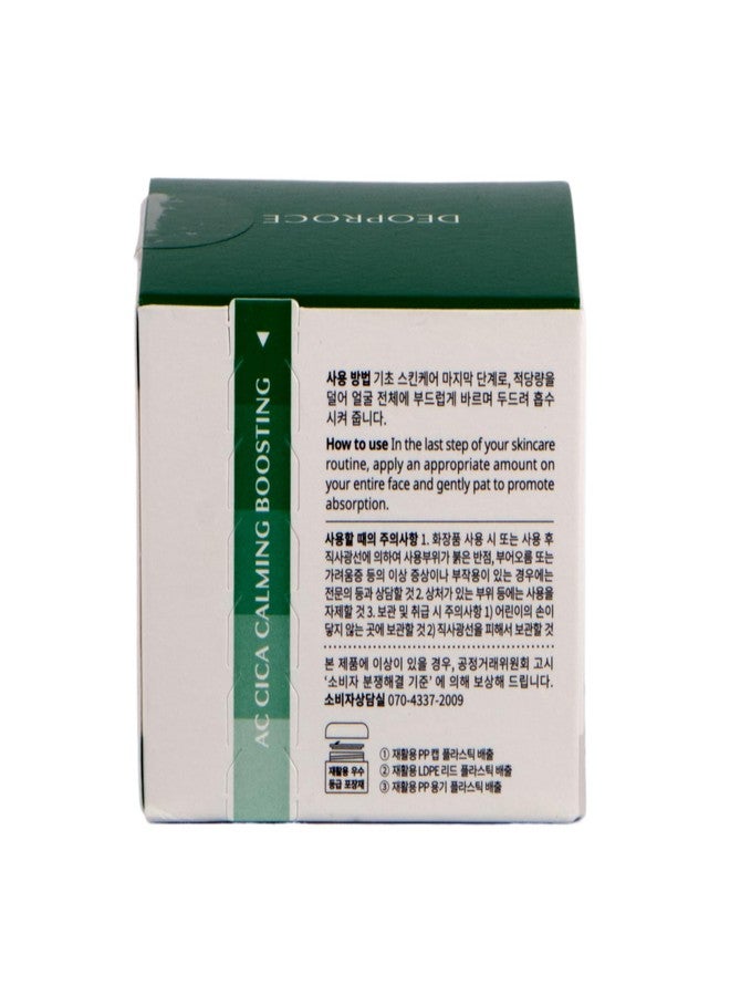 Deoproce AC Cica Calming Boosting Balancing Cream 50 g, Korean Skincare, Moisturizing, Skin Soothing, Centella Asiatica Extract, Panthenol - Image 3