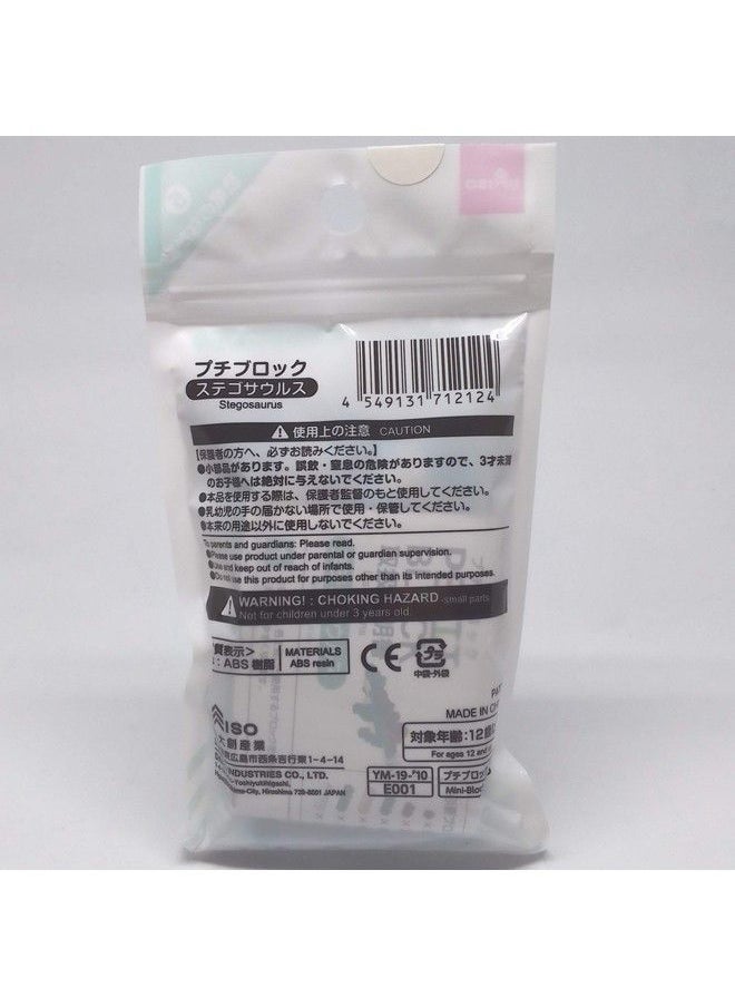 Daiso - كتلة صغيرة ستيغوصور - Image 1