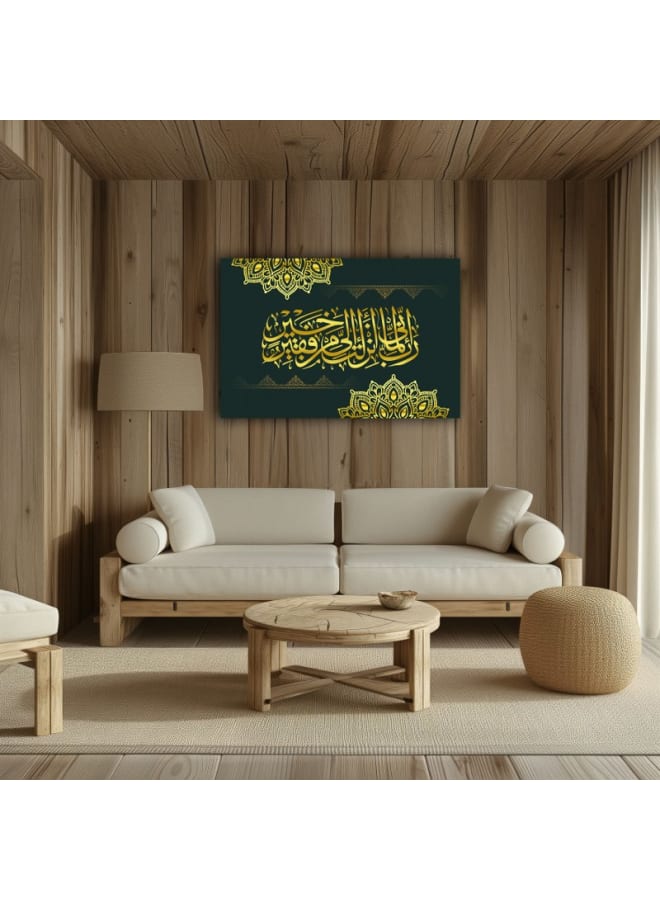 هوم جاليري لوحة جدارية مطبوعة لآية من سورة المؤمنون - Image 4