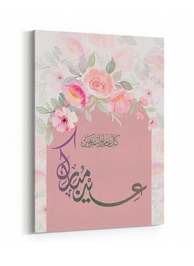 لوحة كانفاس على إطار خشبي بتصميم عيد مبارك بورود ملونة - pzsku/ZB208943BEF2149CA7600Z/45/_/1711406516/176dac2b-3e10-4f66-8419-784f7c374dbd