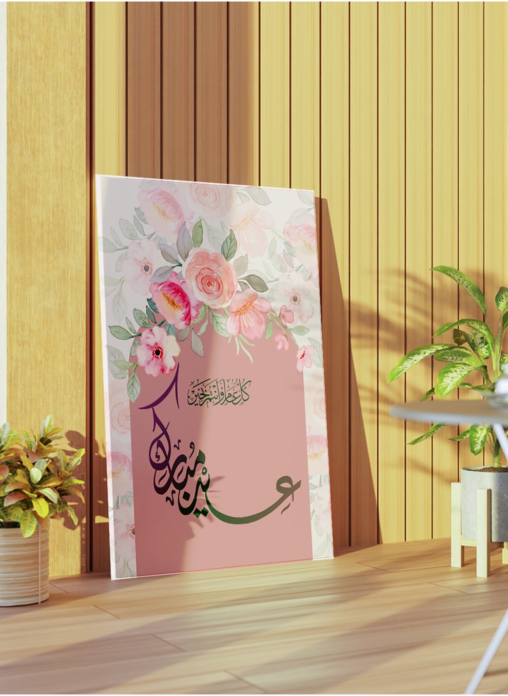 LOWHA Framed Canvas Wall Art Stretched Over Wooden Frame with Eid Mubarak Flowers Painting 