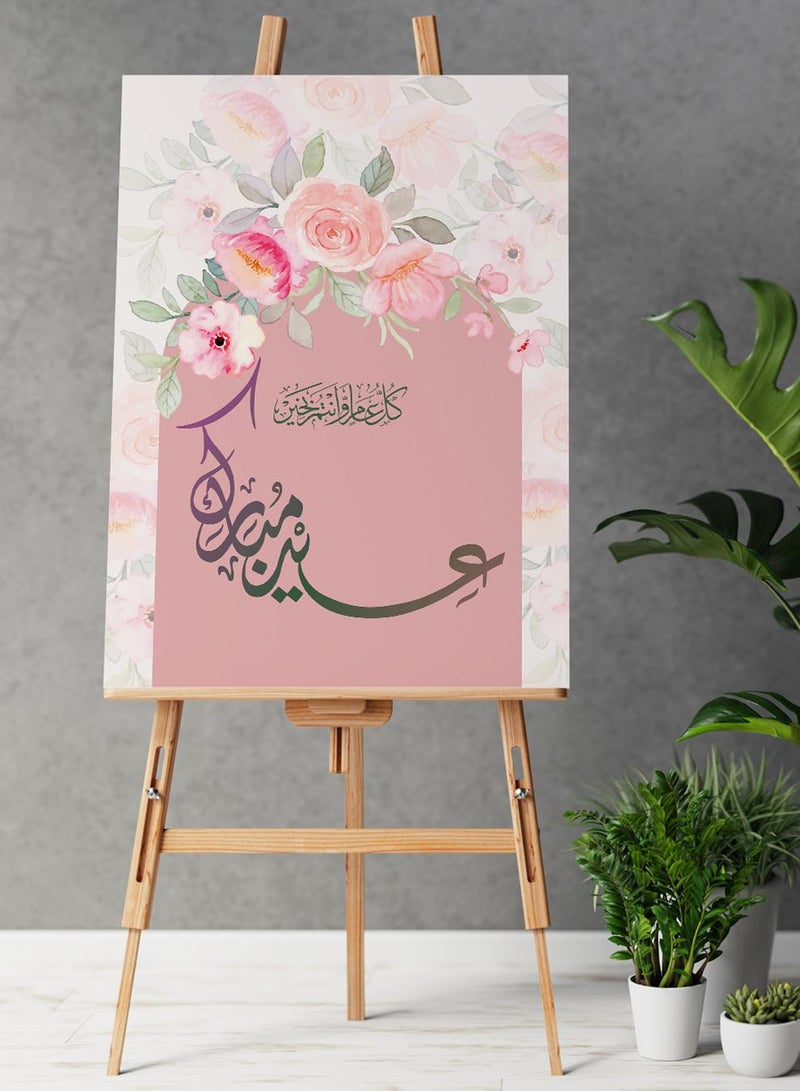 لوحة كانفاس على إطار خشبي بتصميم عيد مبارك بورود ملونة - Image 2