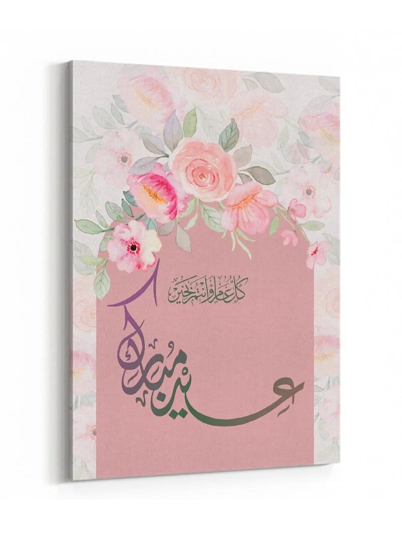 لوحة لوحة كانفاس على إطار خشبي بتصميم عيد مبارك بورود ملونة