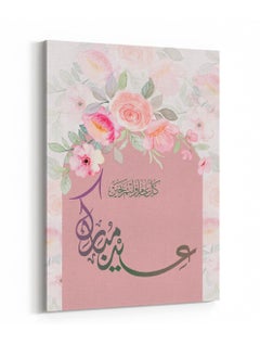 LOWHA Canvas Wall Art Stretched Over Wooden Frame with Eid Mubarak Flowers Painting  - Image 5