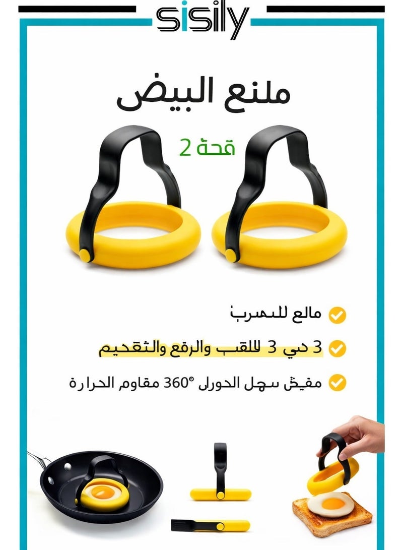 سيسلي حلقة قلي البيض مانعة للتسرب 2 قطعة بتصميم 3 في 1 للقلب والرفع والتقديم مع مقبض دوار 360° لتحضير الفطور والبان كيك - Image 1
