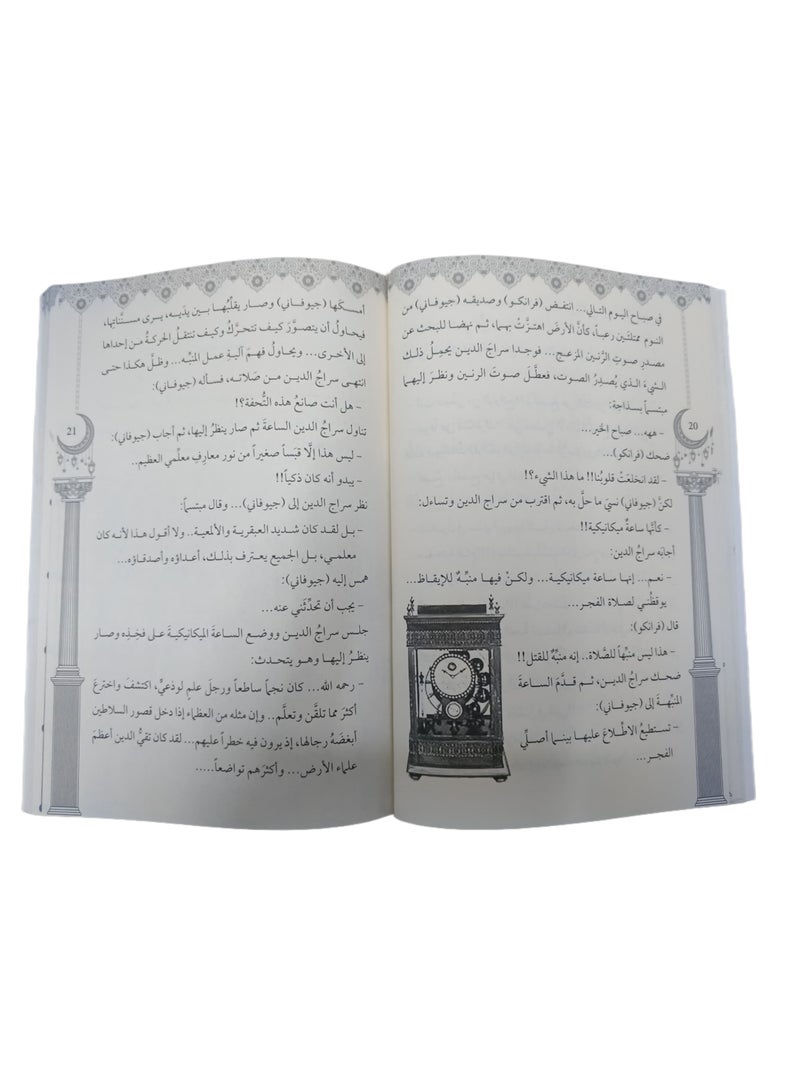 Al-Shami moves Europe - Image 4