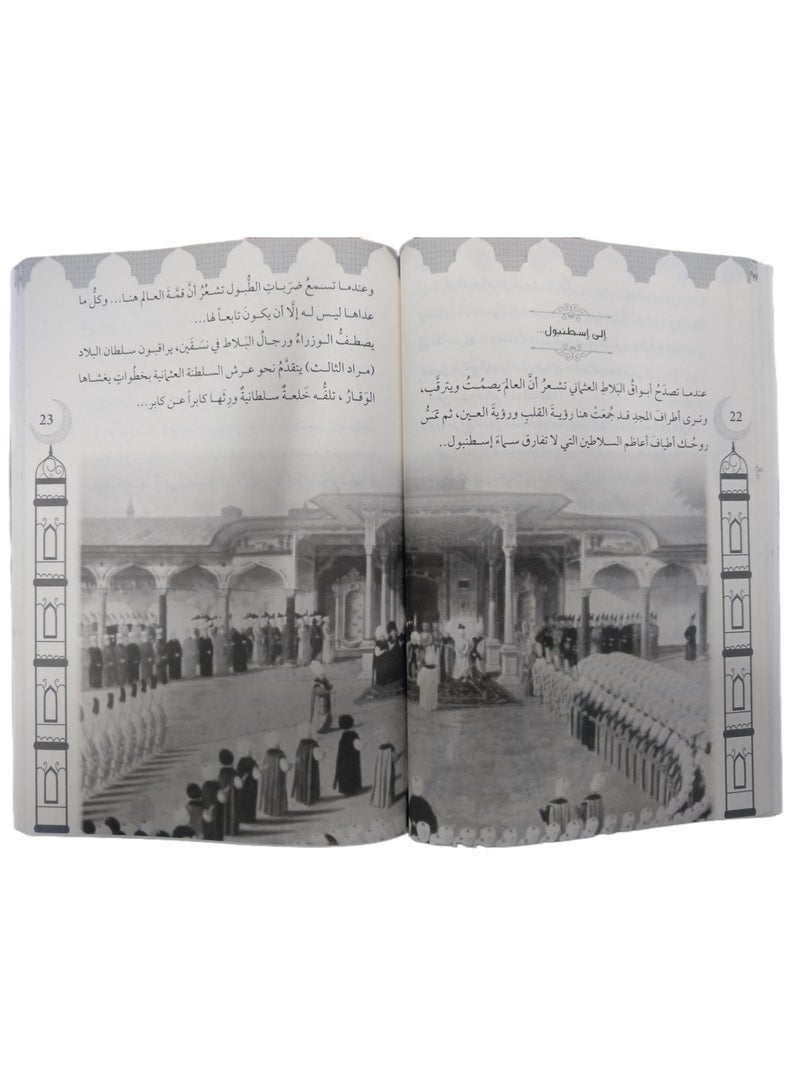 Al-Shami moves Europe - Image 5