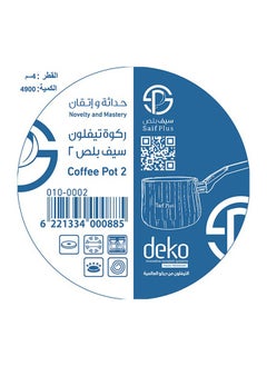 Saif Plus Saif Plus Turkish Coffee Warmer Pot 7.5/8.5/9.5/10.5/12.5  - Image 2