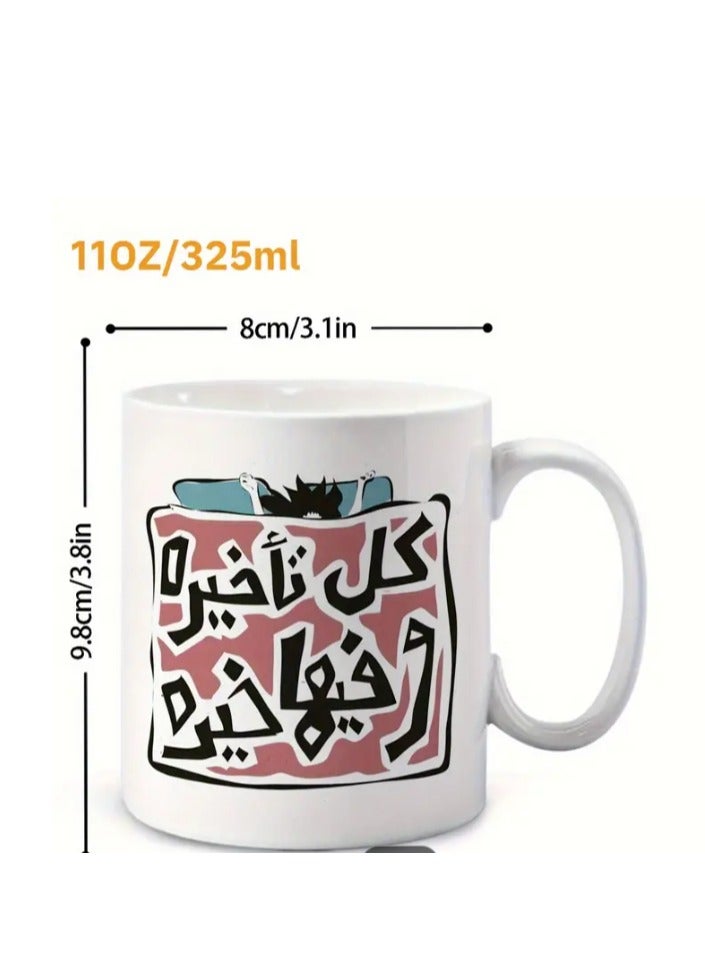 راين كوب سيراميك مع اقتباس عربي ملهم "كل تأخير عار" باللون الأحمر - Image 2