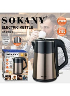 سوكاني غلايه سوكاني 2.8 لتر 2200 وات SK-09031-  - Image 2