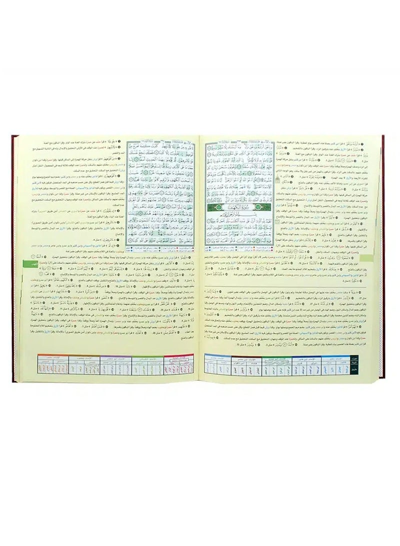 TAJWEED QURAN WITH FACILITATION OF THE TEN READINGS LAGRE SIZE: 25×35 cm - Image 3