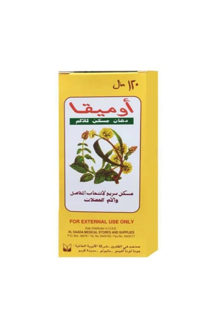 أوميغا دهان مسكن ألم طبيعي لتخفيف آلام العضلات 120 مل - Image 2