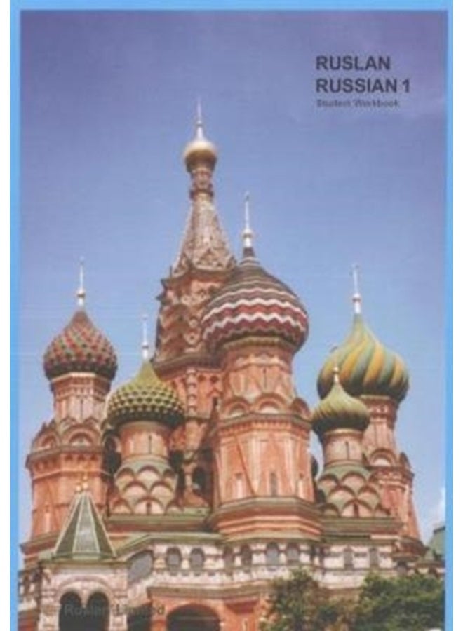 Ruslan Russian 1: a communicative Russian course. Student Workbook with free audio download