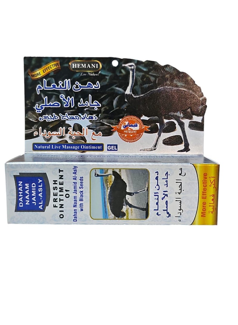HEMANI Ostrich fat with black seed - Image 1