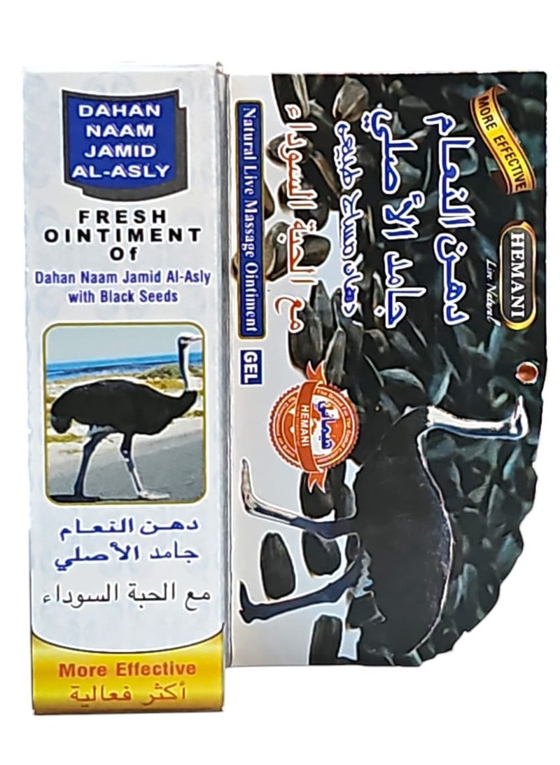 HEMANI Ostrich fat with black seed - Image 2