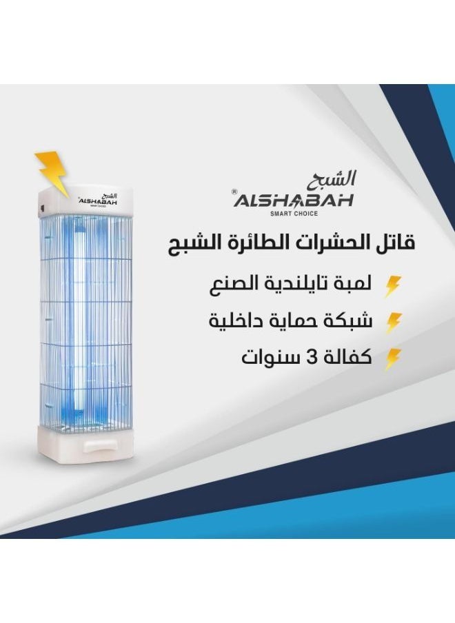 الشبح - الشبح أفضل صائد الناموس والحشرات الطائرة داخل وخارج المنزل بقوة تصل إلى 3800 V وبواسطة الصعق الكهربائي وإضاءة اليو في المصنعة خصيصًا - Image 1