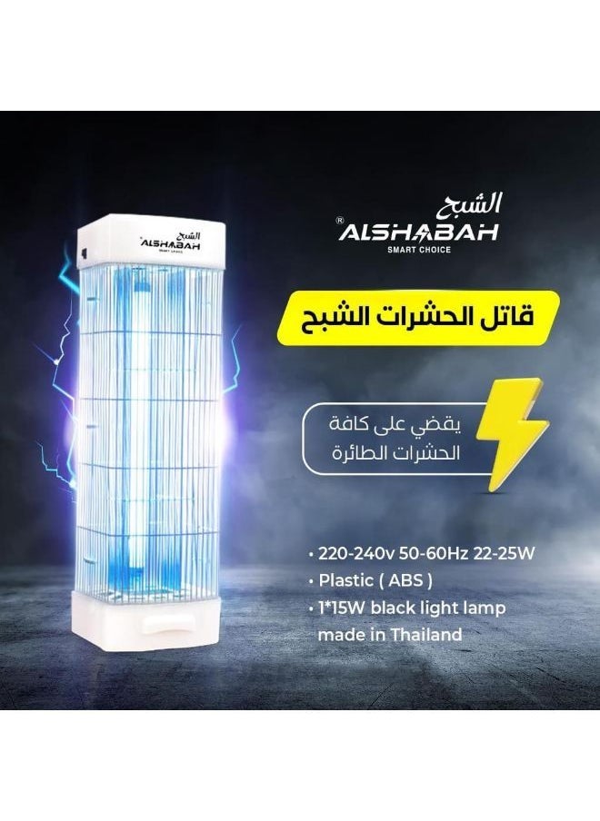 الشبح - الشبح أفضل صائد الناموس والحشرات الطائرة داخل وخارج المنزل بقوة تصل إلى 3800 V وبواسطة الصعق الكهربائي وإضاءة اليو في المصنعة خصيصًا - Image 1