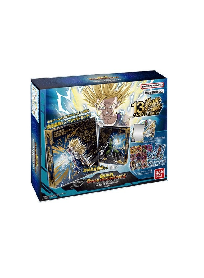 BANDAI 13th Anniversary Super Dragon Ball Heroes Official 9 Pocket Binder Set - Cell Story -