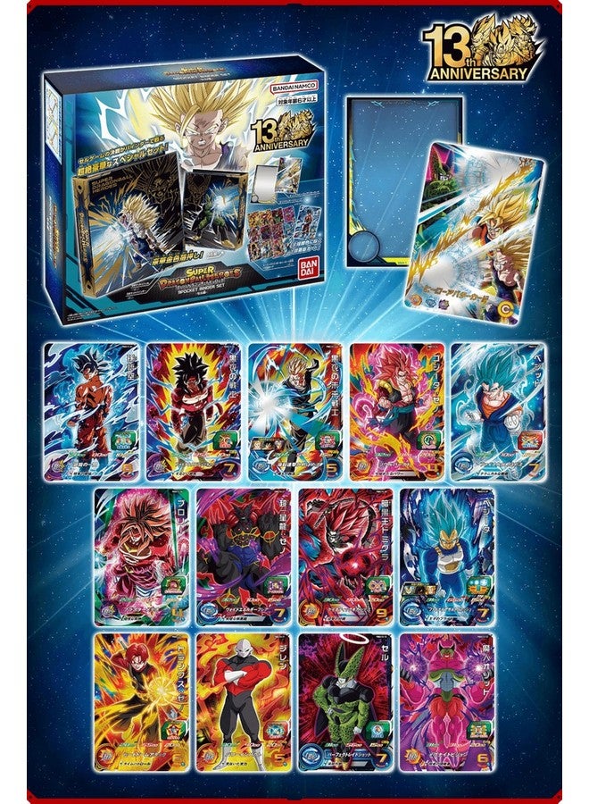 BANDAI 13th Anniversary Super Dragon Ball Heroes Official 9 Pocket Binder Set - Cell Story -