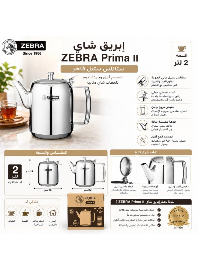 زيبرا إبريق شاي ZEBRA Prima II سعة 2 لتر من الستانلس ستيل ✨ بتصميم لامع وغطاء مفصلي ومقبض مريح ☕ - Image 2