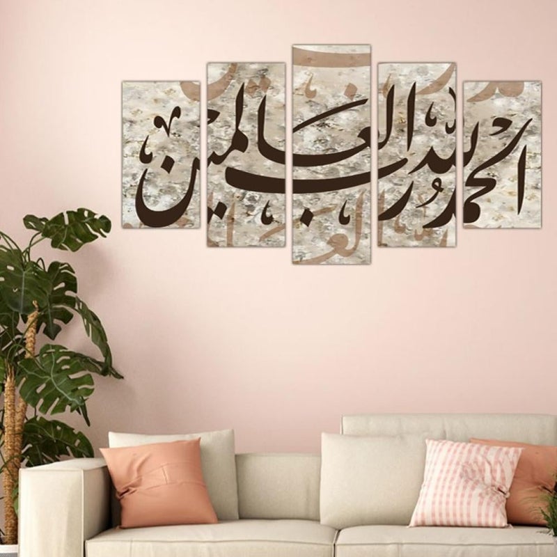 لوحه جداريه اسلاميه - الحمد لله رب العالمين - 1290-24 - مقسمه خمسة قطع متدرجه - 1 - Image 1
