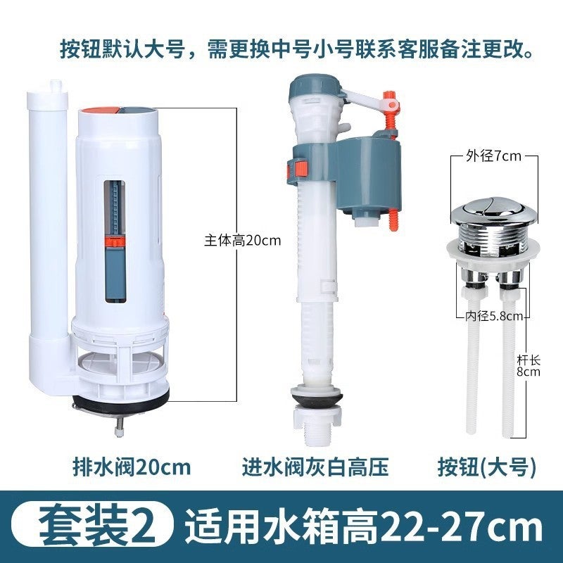 Toilet Water Tank Accessories Old Toilet Drain Valve Inlet Valve Universal Button Water Valve Outlet Complete Set - Image 1