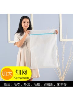 Large Mesh Laundry Bag for Delicates Zipper plus size mesh 50*70 (large sweater)