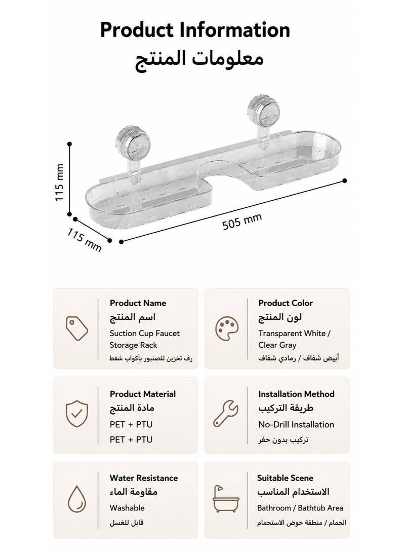 Clear Suction Cup Faucet Organizer Shelf | Punch-Free U-Shaped Bathroom Sink Caddy | Removable PET Shower Storage Rack with Drainage (505x115mm) - Image 2