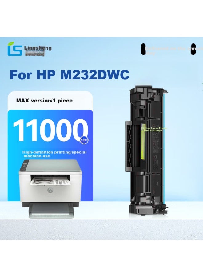 Liansheng Compatible With Hp M232dwc Toner Cartridge, Hp Laserjet M233dwc Toner Cartridge, Yue Series Printer Ink Cartridge, Extra Large