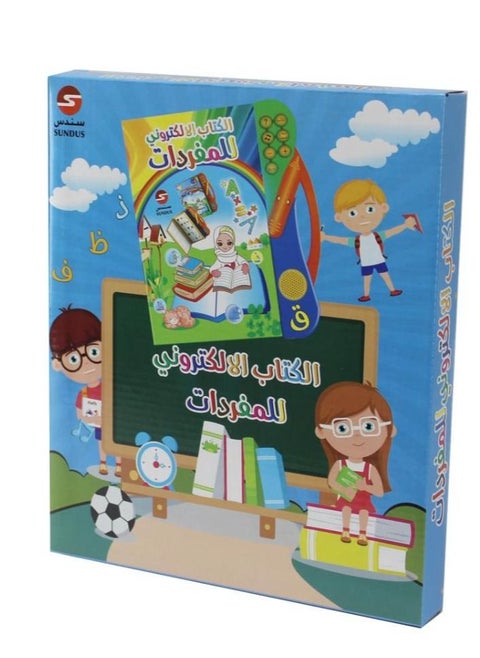 Vocabulary e-book