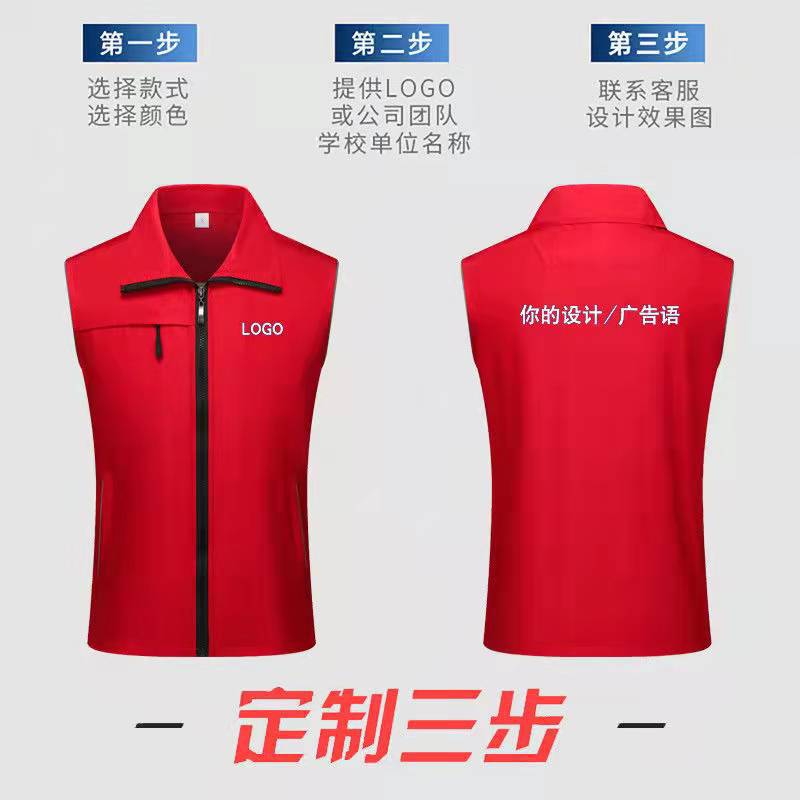 Factory Sale Vest Advertising Shirt Red Volunteer Vest Sanitation Campaign Advertising Public Service Group Clothing Printable Logo - Image 3