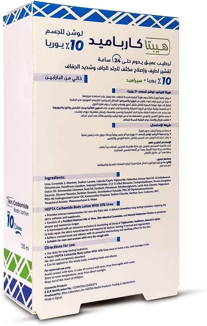 Hepta Carbamide Body Lotion 120 ml - Image 5