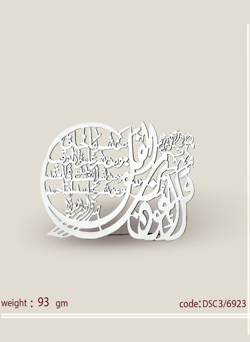 أوديسي آية قرآنية من فضة خالصة (DSC6923/3) - Image 1