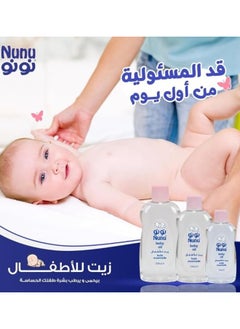 نونو زيت أطفال من نونو - 100 مل  - Image 2