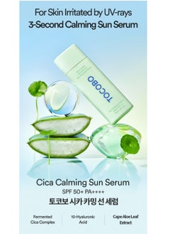 Tocobo Tocobo - Cica Cooling Sun Stick SPF50+ PA++++ - 18g  - Image 5