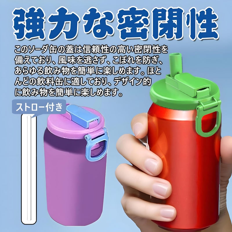 Multicolor Can Straw Cap - Reusable, leak-resistant lid for soda, beer, and juice cans; designed for home, travel, and outdoor events; eco-friendly alternative to single-use plastics. (4pcs) - Image 4