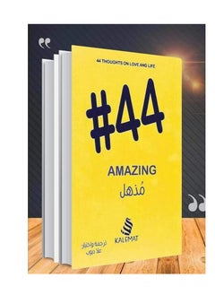 Amazing Arabic Paperback by Ola Diop  - Image 1
