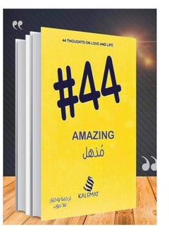 Amazing Arabic Paperback by Ola Diop  - Image 3