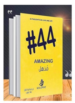 Amazing Arabic Paperback by Ola Diop  - Image 2