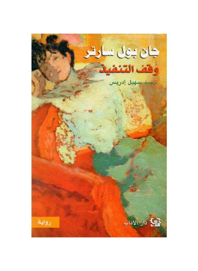 Memoirs from a women's prison 