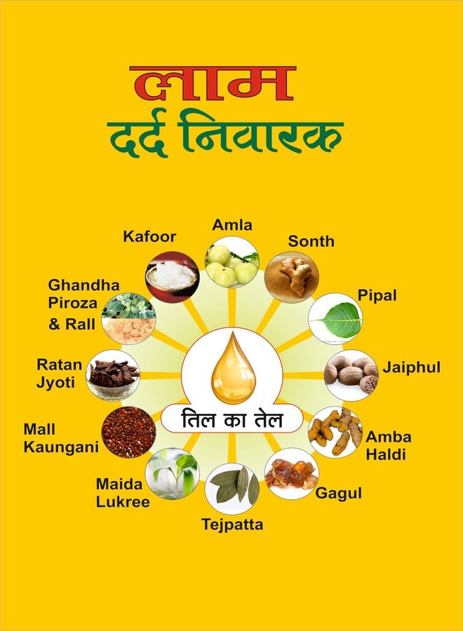 Laam Ayurvedic Dard Niwarak Tel | Trusted by Millions Since 1991 | Old Pains, Massgae, Burns, Cuts, Dryness, Sprains, Swellings | Zero Side Effects | Har Dard Ka Saathi 200 ml - Image 4