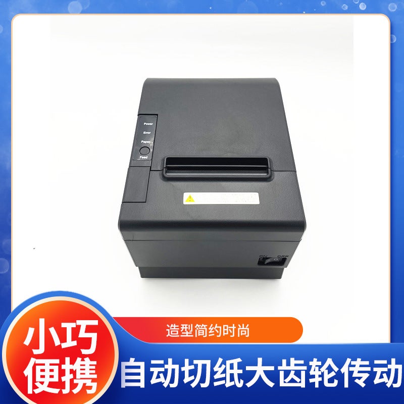 80Mm Large Gear Automatic Paper Cutting Thermal Printer Shopping Mall Supermarket Takeout Order Usb + Network Port Small Receipt Machine - Image 3