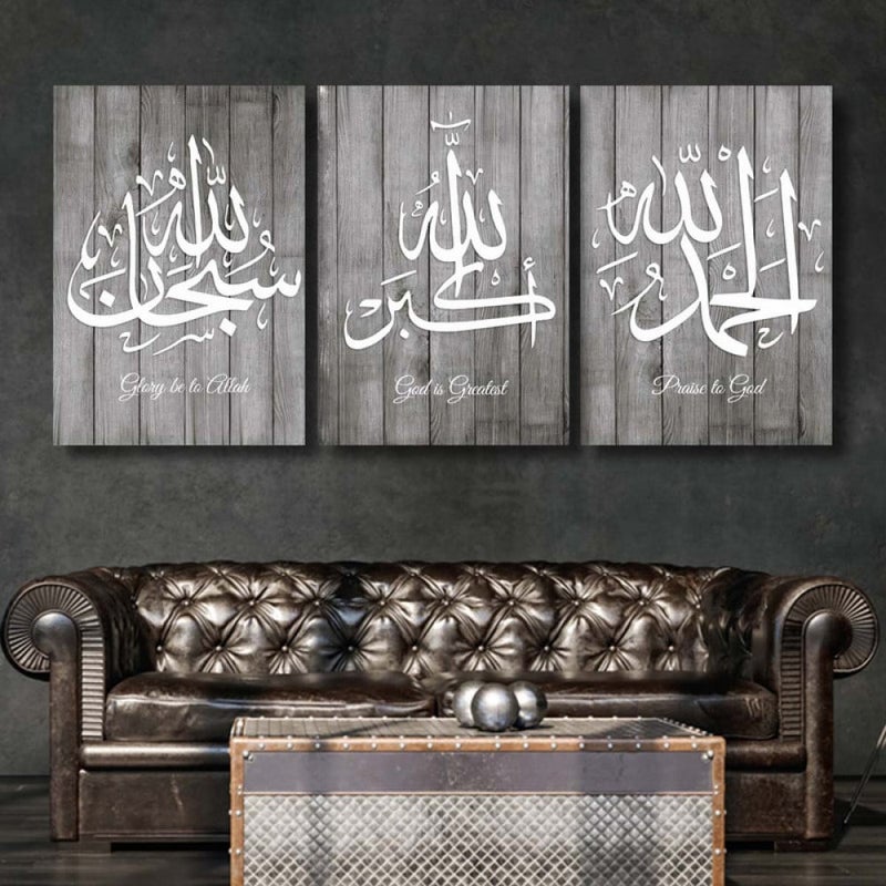 ماركتنا ثلاث لوحات قماشية بتصميم الحمدالله الله اكبر سبحان الله مع برواز مجوف مقاس (150×70) ثلاث قطع - Image 1