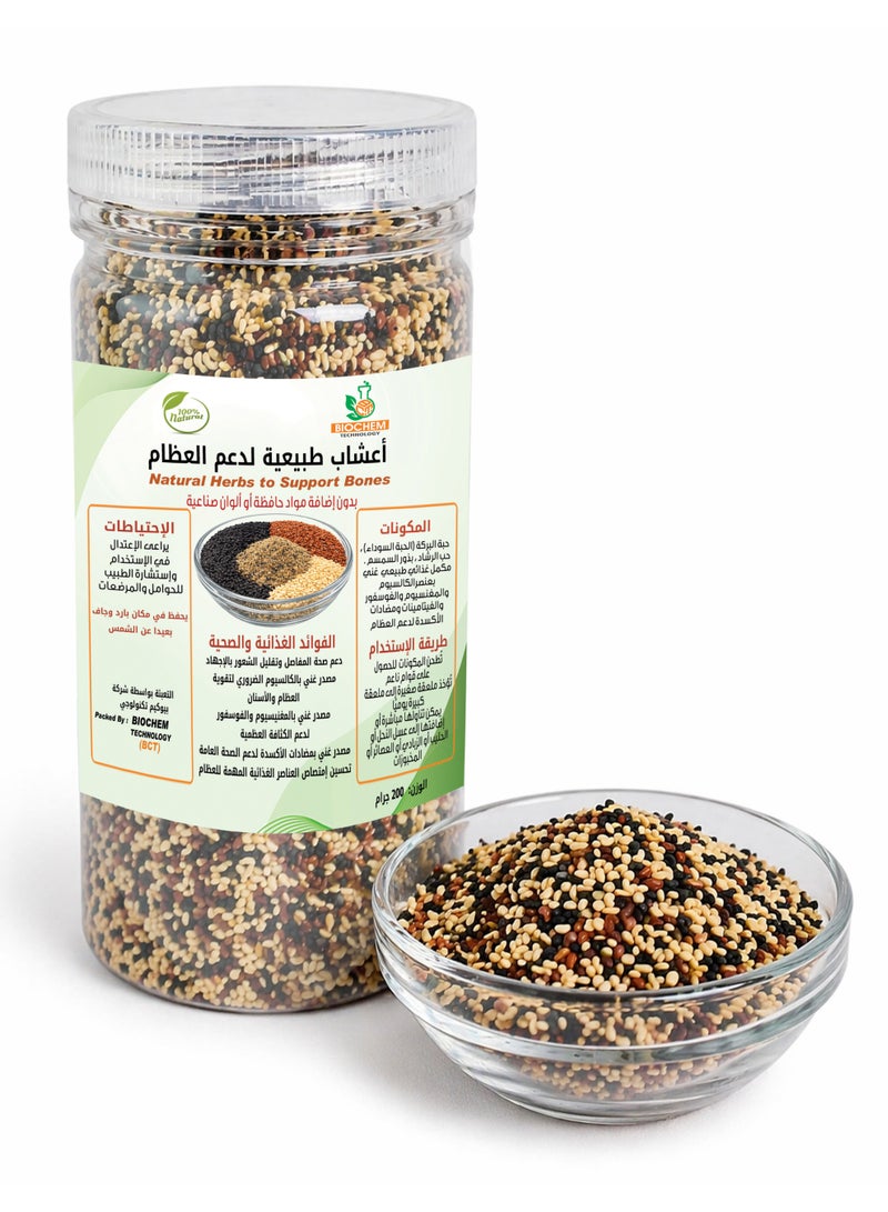 أعشاب طبيعية لدعم العظام (وزن 200 جرام) ، مكمل غذائي طبيعي خالية من المواد الحافظة والألوان الصناعية ، لها فوائد غذائية وصحية عديدة في دعم صحة المفاصل وتقليل الشعور بالإجهاد ، مصدر غني بالكالسيوم الضروري لتقوية العظام والأسنان ، مصدر غني بالمغنيسيوم والفوسفور لدعم الكثافة العظمية ، مصدر غني بمضادات الأكسدة لدعم الصحة العامة ، تحسين إمتصاص العناصر الغذائية المهمة للعظام.