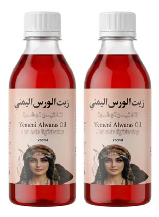 عبوتان زيت الورس اليمني لتفتيح البشرة ٢٥٠ مل - Image 1